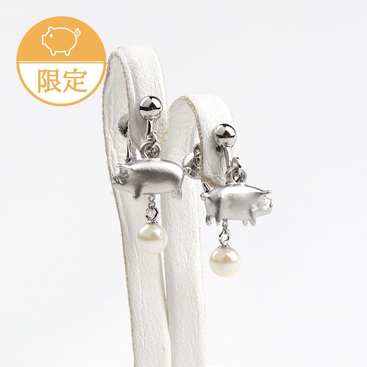 ブタに真珠イヤリング