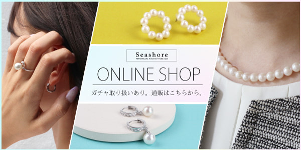 オンラインショップ