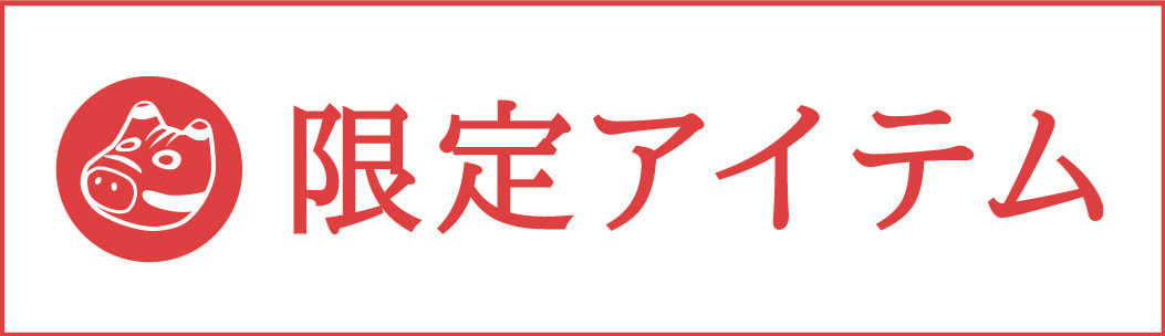 限定あかべこ