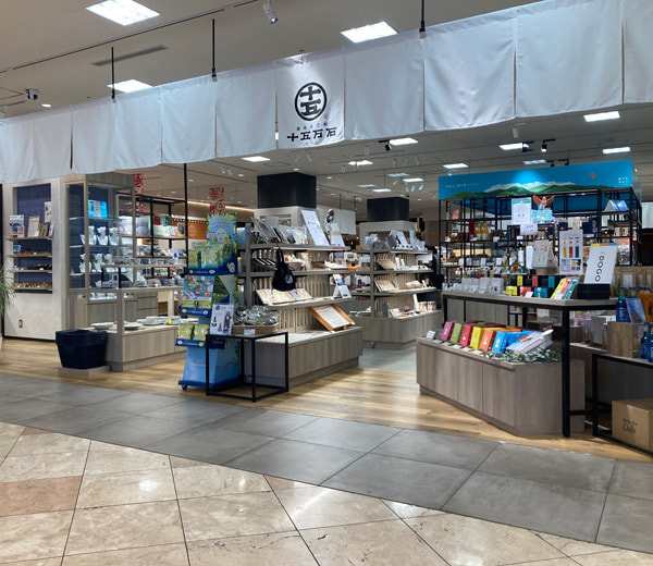 松山三越 1F 十五万石