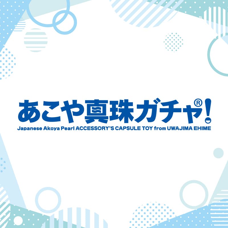 あこや真珠ガチャ！がテレビ朝日「グッド！モーニング」で紹介されました。