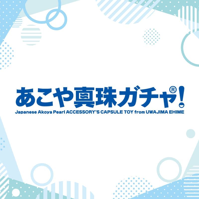あこや真珠ガチャ！がNHK「あさイチ」で紹介されました。